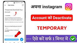 instagram account deactivate kaise kare  how to temporarily deactivate instagram option not showing [upl. by Astor]