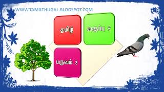 யசோதர காவியம் வகுப்பு 9 தமிழ் செய்யுள் YASOTHARA KAVIYAM 9th tamil memory poem [upl. by Ludovick]