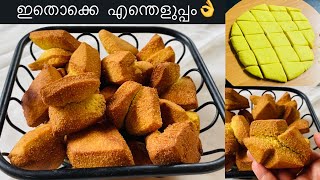 😋ചായക്കടയിലെ വെട്ടു കേക്ക്‌ എളുപ്പത്തിൽ വീട്ടിൽ ഉണ്ടാക്കാം👌Vettu Cake Recipe MalayalamVettucake [upl. by Kerek724]