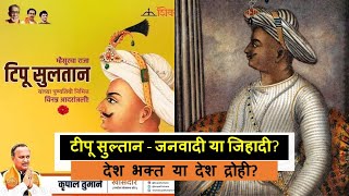 Tipu Sultan  Progressive Patriot or Jihadi  History  Facts  by Neeraj Atri [upl. by Tatum899]