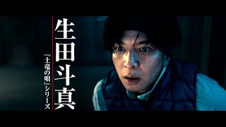 マキシマム ザ ホルモンの激しい楽曲が疾走感を加速させる予告映像 映画『告白 コンフェッション』予告編 [upl. by Paulsen]