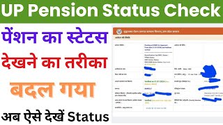 UP Pension Status Check Online 2024  Old Age Pension Status Kaise Dekhe  Vidhwa Pension Status [upl. by Berti597]