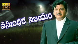 Vasundhara Nilayam Telugu Movie  Rajendra Prasad Sahithi Rocket Raghava [upl. by Morissa]