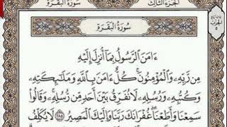 Last 2 ayat of surah baqra  Surah Bakra ki akhri 2 verses  Memorize Last 2 Ayat  Peaceful World [upl. by Shalne]