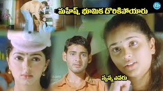 Okkadu Telugu Movie Scenes  Mahesh Babu Bhumika Chawla  iDream Daily [upl. by Tenaj]