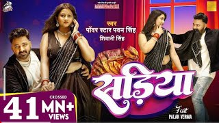 Sadiya fir se pahire ke pad jaiPawan SinghShivani Singh song pawansingh trendingsong [upl. by Randy]