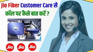 How to Call Jio Fiber Customer Care  Jio Fiber Customer Care Number [upl. by Woolley732]