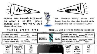 መደበኛ ሎተሪ ማውጫ 2017 Medebegna Lottery National Lottery Ethiopia Winning Numbers እንቁጣጣሽ ሎተሪ ENKUTATASH [upl. by Vincenta]