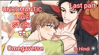 Unromantic love story 🌼 Ordinary Alpha and Dominant Omega love story 🌼 Explanation in hindi 🌼🌸💖💞🌸🌸🌼 [upl. by Llertnov]