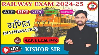 RAILWAY CBT EXAM 2024  RPF CBT EXAM 2024  NTPC CBT EXAM  ALP CBT EXAM  RRBMATHS CLASSES [upl. by Gridley852]