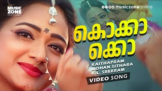 Kokkakko Kulakozhi  Super Hit Malayalam Movie Song  Shinkari Bolona  Nishant Sagar  Manya [upl. by Arykat329]