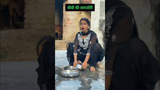 Biwi ki majburifunny comedy viral trendingnewvideo is wifeLalu Prasad 888 [upl. by Madelene]