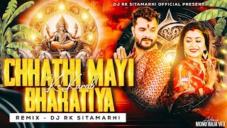 Chhathi Mayi Ke Karab Baratiyaa  Chhath Puja Remix  Khesari Lal Yadav Kalpana  Dj Rk Sitamarhi [upl. by Thanh]