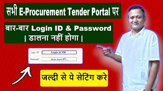 eProcurement Portal  Tender Login ID और Password Auto Save कैसे करे  dscguru2023 procurement [upl. by Roydd936]