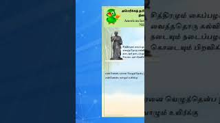 Tamil Lessons [upl. by Galen]