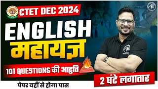 CTET English महायज्ञ for CTET Dec 2024  By TET Mantra [upl. by Atiras]