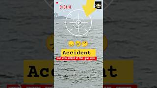 Live Sea Accident 😔😭 [upl. by Ssidnac]