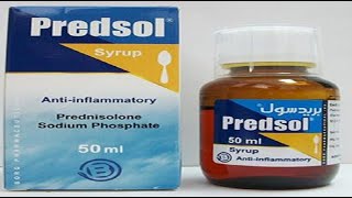 بريدسول شراب للكحة ومضاد للالتهابات Predsol Syrup Cough and antiinflammatory syrup [upl. by Lynnette]