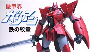 【機甲界ガリアン 鉄の紋章】ウェーブ WHAM 鉄巨神 ヲタファの傑作玩具レビュー  Wave Galient Tetsukyojin [upl. by Lorolla]