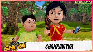 Shiva  शिवा  Full Episode  Chakraviyuh [upl. by Tempa]