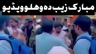 Bajaur Mubarak zeb new video  bajaur today latest update [upl. by Belle]