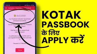 Kotak Bank App Me Passbook Ke Liye Apply Kaise Kare [upl. by Laurentium]