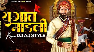 Yugat Mandali Dj Song 2024  Pawankhind  Yugat Mandali Dj Mix  Shivjayanti Song 2024  Dj Aj Style [upl. by Ainex726]