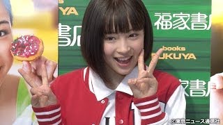 【TNS動画ニュース】広瀬すず「高校生になったら一人旅に挑戦したい！」スクールカレンダー発売記念イベント [upl. by Ssac950]