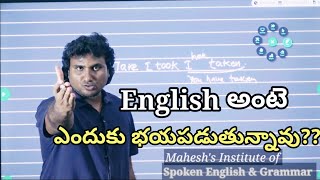 Verb Forms Usage Explained in n Telugu [upl. by Alfi126]