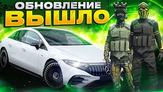 ОБНОВЛЕНИЕ УЖЕ В ИГРЕ ОБЗОР НОВЫЕ МАШИНЫНОВЫЕ ПЕРСОНАЖИОДЕЖДА В БАРВИХА РП НОВАЯ ОБНОВА [upl. by Emilio455]