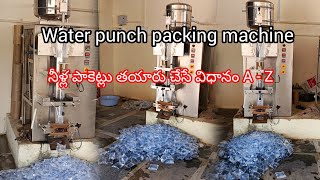 water packet punching machine  AZ నీళ్ల పాకెట్లు తయారు చేసే విధానం  99 ammarecipes [upl. by Riti]