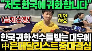 귀화한 한국 선수들이 받는 대우에 중국 은메달리스트 한국 귀화 발표 [upl. by Nolur]