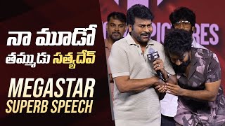 Mega Star Chiranjeevi Superb Speech  Zebra Movie Pre Release Event  Satya Dev [upl. by Zetnas]