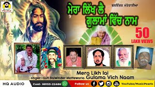 MERA LIKH LAI GULAMA WICH NAA AUDIO  SUPER HIT SUFI QAWALI  SUFI BALWINDER MATTEWARIA  MPEARLS [upl. by Everard]