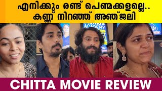 Chitta Malayalam Movie Review  Chithha Movie Review  Chitha Movie Review  Chitta Movie Response [upl. by Langan]