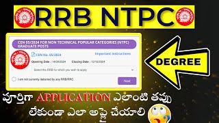 RRB NTPC 2024 Application Process Step by Step in Telugu Full Details  తెలుగులో పూర్తి వివరణ [upl. by Diskson]