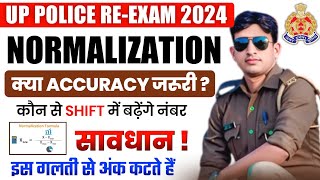 UP POLICE TOCONSTABLE 2024  UP POLICE NORMALISATION KAISE HOTA HAI  UP POLICE NORMALISATION 2024 [upl. by Dnaltruoc]