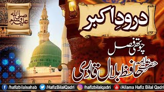 Durood e Akbar Part 04  دُرود اکبر حصہ چہارم  Allama Hafiz Bilal Qadri [upl. by Katzir64]