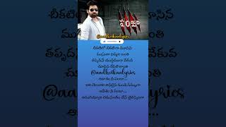 power star Song Lyrics Telugu shorts lyrics viral song aadhvikaalyrics whatsappstatus [upl. by Melesa]