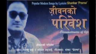 Old song of Shambu Rai  Jeewanko parivesh bhitrai [upl. by Jt587]