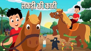 लकड़ी की काठी hathi raja kahan chale hathi wala cartoon  poem for kids cartoon Aalu Kachalu Beta [upl. by Akcirahs]