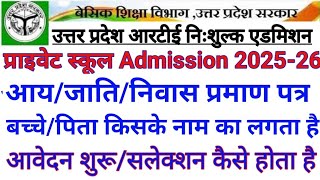 RTE ADMISSION FORM 2025 UP RTE ADMISSION FORM 2025 AAY JAATI NIVAWS PRAMAN PATRA SELECTION PROCESS [upl. by Eisej]