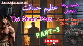 Azeem Hamaqath Part 3 Jasoosi Dunya by Ibne Safi  Urdu Hindi Novel [upl. by Ettevi791]