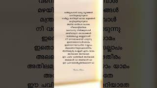 Ariyathe ariyathe✨malayalamsonglyrics moviesong hitsong trending shorts popularsong feelit [upl. by Uol105]