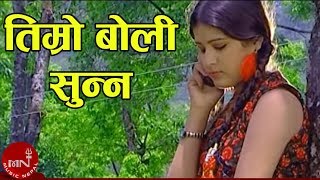 Timro Boli Sunna  Bishnu Majhi amp Ishore Ranabhat  Nepali Lok Dohori Song [upl. by Borroff]