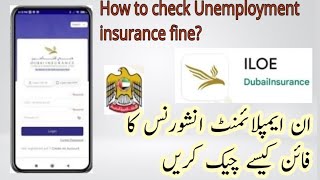 How to check unemployment insurance fine  Unemployment insurance ka fine kaisy check karain [upl. by Adena]