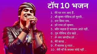 Top 10 Jubin Nautiyal bhakti songs  Best Songs Of Jubin Nautiyal [upl. by Idleman]