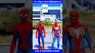 Garena Free Fire send Venoms family to my city for spider man family 🤣freefireshortstory shorts [upl. by Prader]