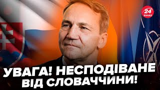 😡В Словаччині вийшли з ОБУРЛИВОЮ заявою Слухайте що ВИДАЛИ про Україну Заява Сікорського НАЛЯКАЛА [upl. by Line]