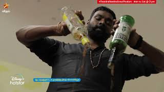 Kudichadhu podhum daa Quit pannu daa 😎  Thendral Vanthu Ennai Thodum  Episode Preview [upl. by Myrtice695]